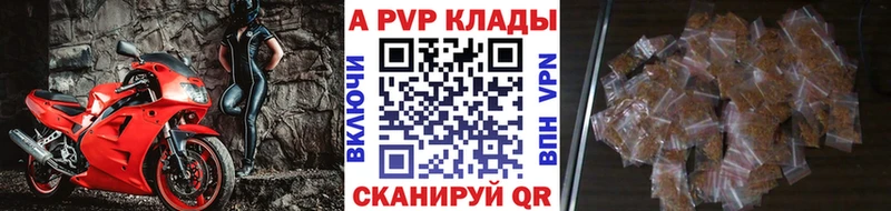 Alpha-PVP Соль  Сокол 