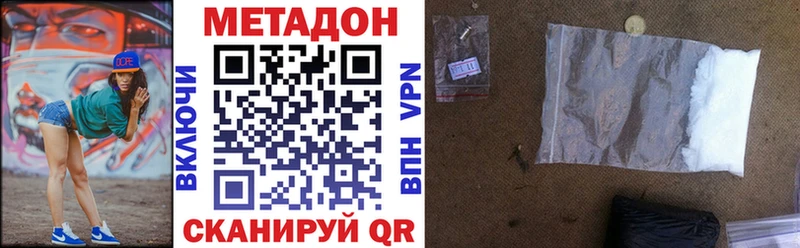 МЕТАДОН кристалл  цены   Сокол 